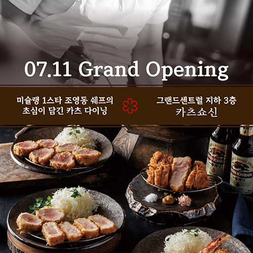https://grandcentral.kr/Retail/retail_list_b3.asp